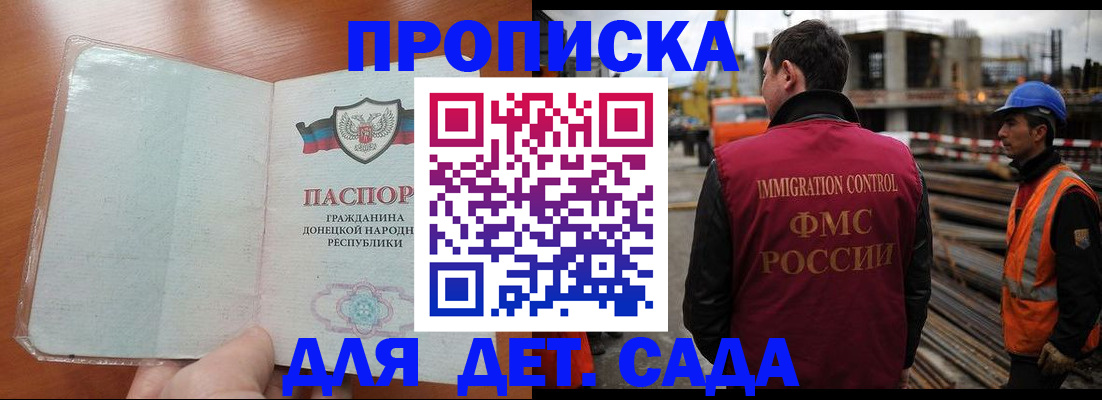 временная регистрация адрес в Суровикино