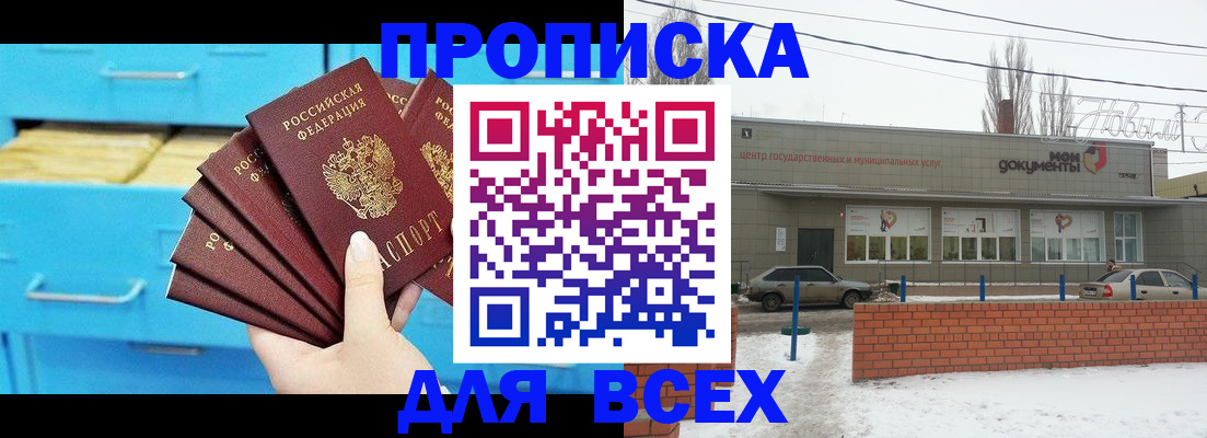временная регистрация в Суровикино