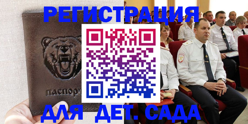 временная прописка в Суровикино