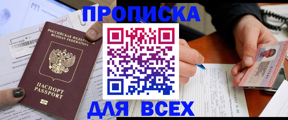 прописка паспорт в Суровикино