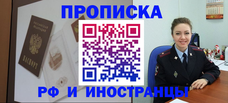 прописка регистрация в Суровикино