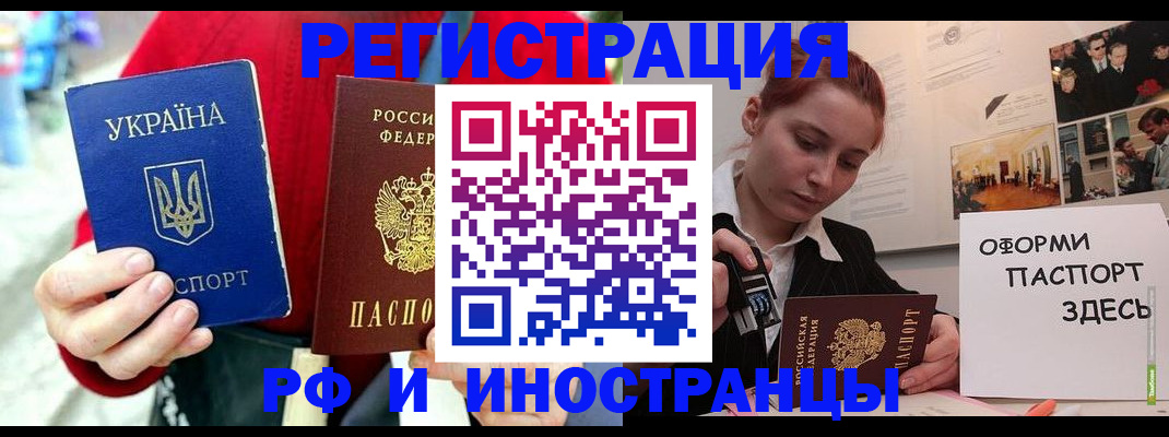 прописка от собственника в Суровикино